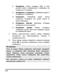 Страница 64