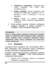 Страница 66