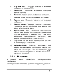 Страница 67