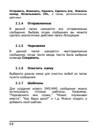 Страница 68