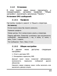 Страница 69