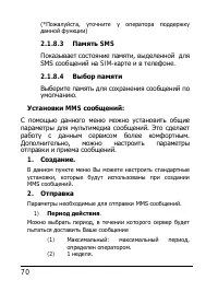 Страница 70