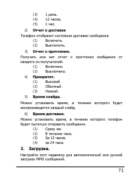 Страница 71