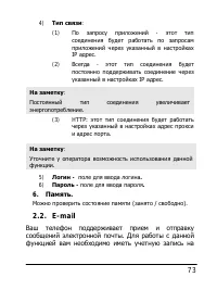 Страница 73
