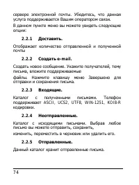 Страница 74