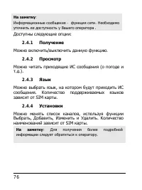 Страница 76