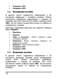 Страница 78