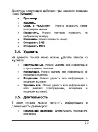 Страница 79