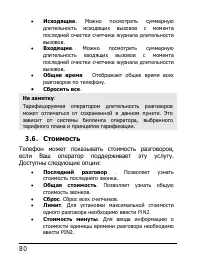 Страница 80