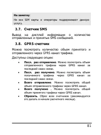 Страница 81