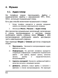 Страница 82