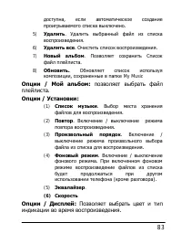 Страница 83