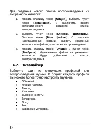 Страница 84
