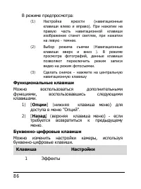 Страница 86