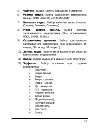 Страница 91