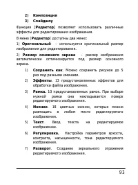 Страница 93