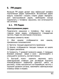 Страница 95