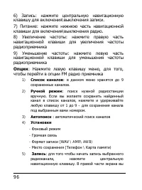 Страница 96