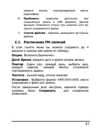 Страница 97