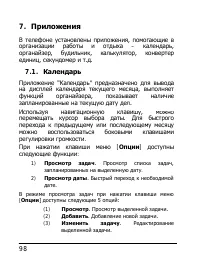 Страница 98