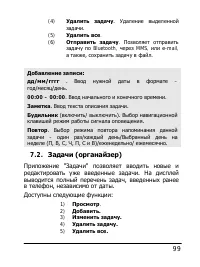 Страница 99
