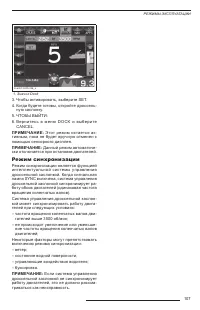 Страница 109