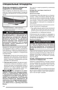 Страница 110