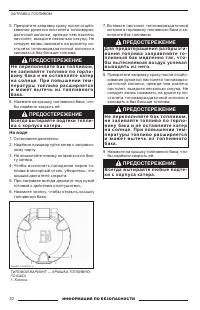 Страница 32