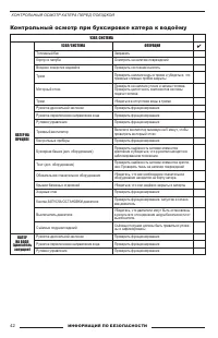 Страница 44