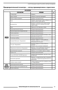 Страница 45