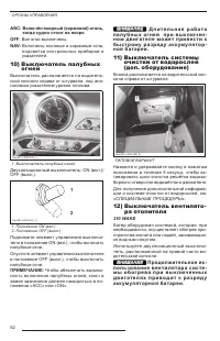 Страница 54