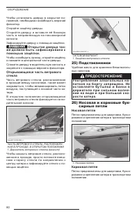 Страница 82