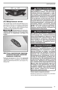 Страница 83