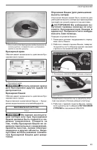 Страница 85