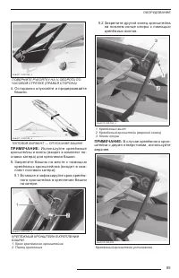Страница 87