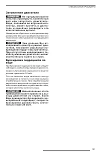 Страница 103