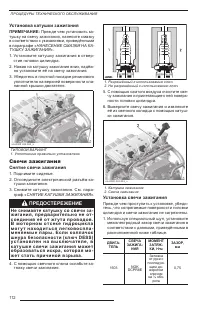 Страница 114