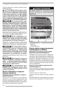 Страница 116