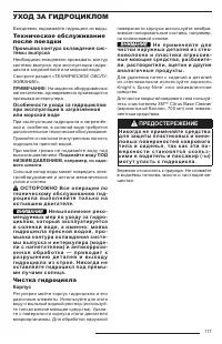 Страница 119