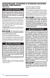 Страница 120