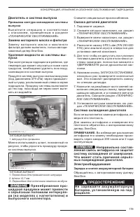 Страница 121