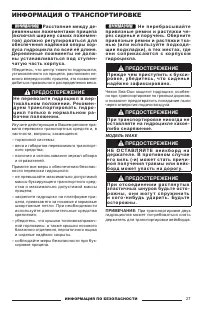 Страница 29