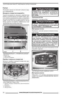 Страница 38