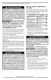 Страница 40