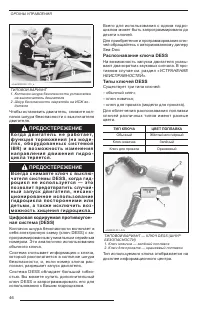 Страница 48