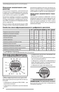 Страница 56