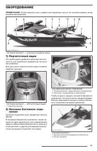Страница 65