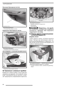 Страница 68