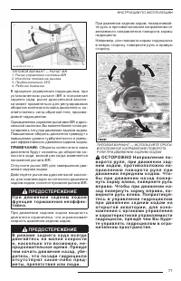 Страница 79