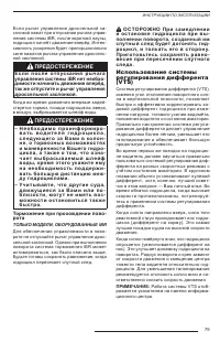 Страница 81